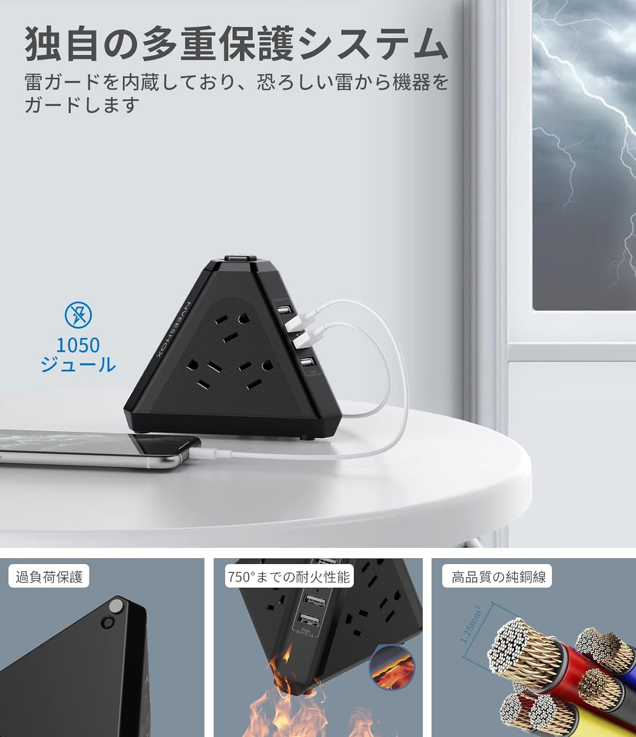 NVEESHOX 電源タップ USB コンセント 雷ガード 延長コード 2m タワー型 三角タップ 9個AC口 4個USBポート 過負荷保護 安全保護機能 PSE認証品 難燃ABS樹脂 ブラック 自宅用 会社用 1年間品質保証