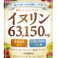 イヌリン 63,150㎎ 水溶性 食物繊維 菊芋 23種の乳酸菌 ビフィズス菌 1.5兆個 医師監修 栄養機能食品 ビタミンB群 サラシア 桑の葉 ブラックジンジャー カルニチン 30日分 WADS