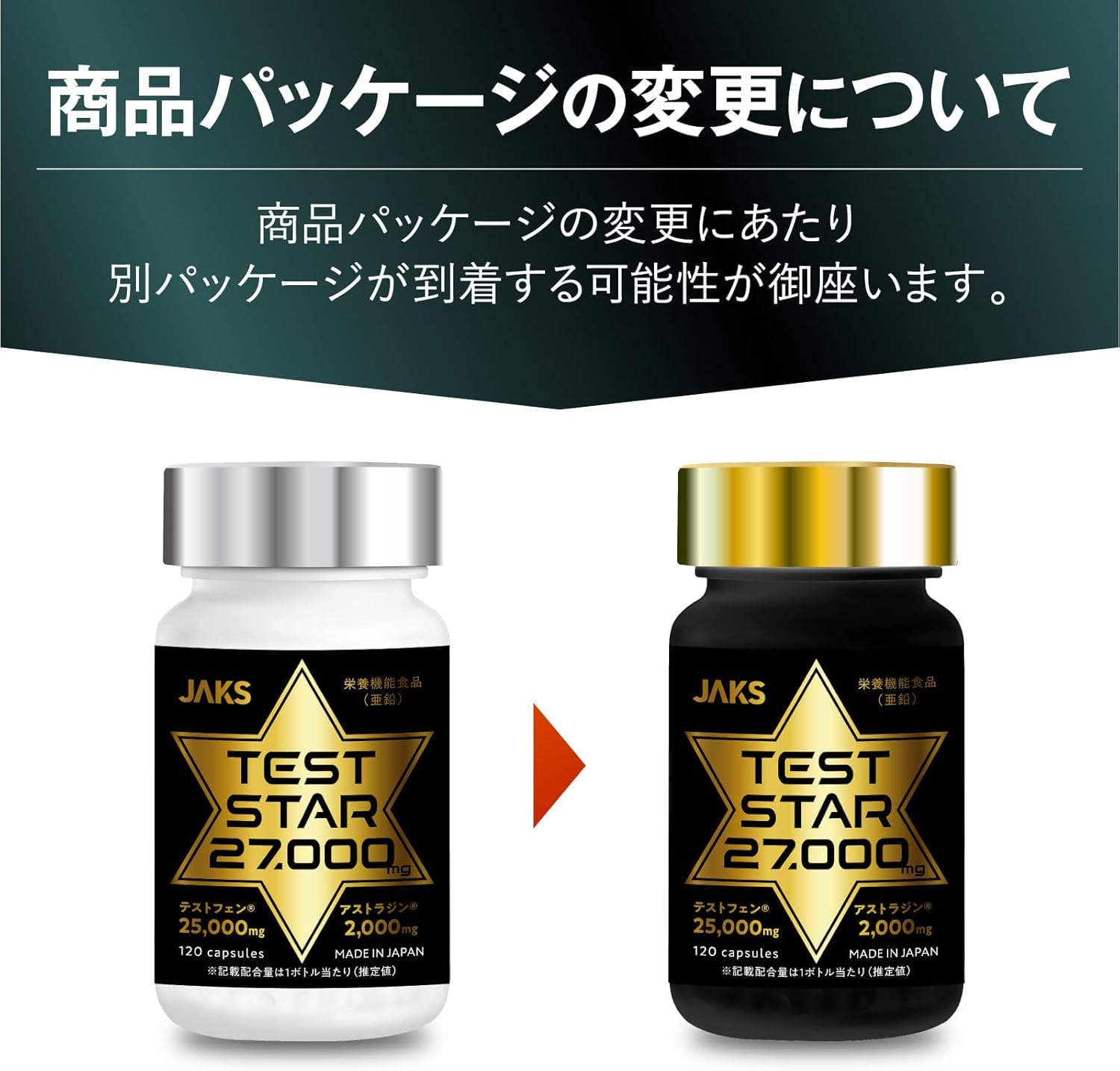 【医師監修】 テストスター 特許成分テストフェン25,000mg 特許成分アストラジン2,000mg テストステロン 栄養機能食品(亜鉛) 120 カプセル 約30日分 マカ トンカットアリ バイオペリン マグネシウム ビタミンD セレン 国内GMP認定工場 サプリメント ジャックス JAKS