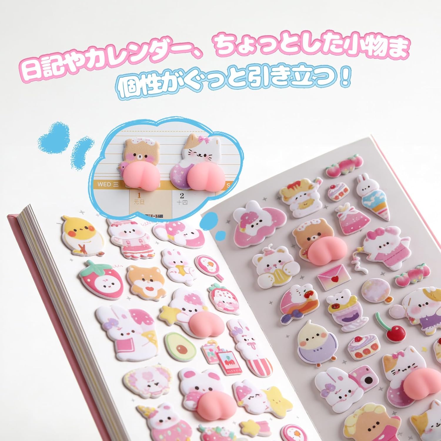 GOSO おしりぷにぷにシール かわいい 立体3D おしり キャラクター シール帳・スマホ・手帳・クリエイティブ・DIY・おもちゃ ギフト アルバム飾り用 子供 女の子 2枚