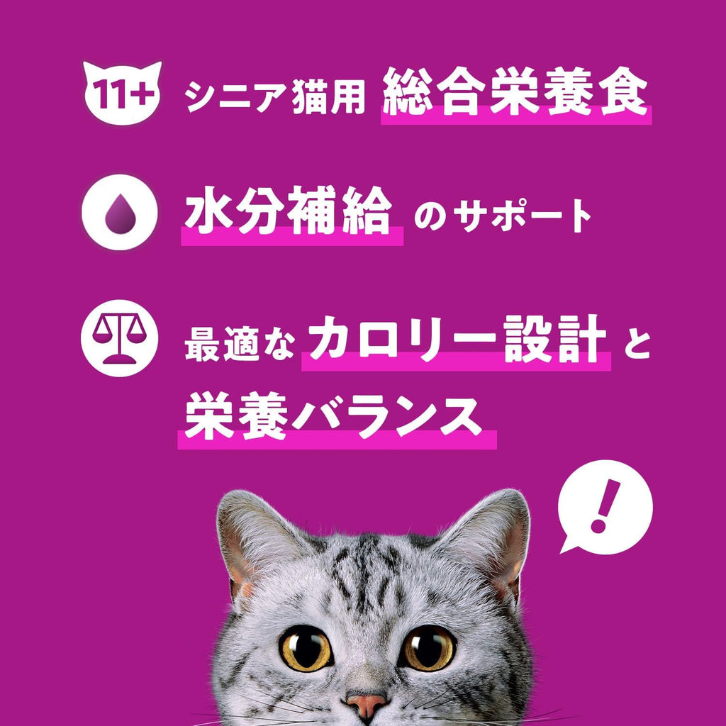 【訳あり】【賞味期限：2027.12.16】カルカン パウチ 11歳から 60g×12袋 まぐろ シニア 高齢期 ウェットフード キャットフード 総合栄養食 水分補給 猫 kal kan お試し