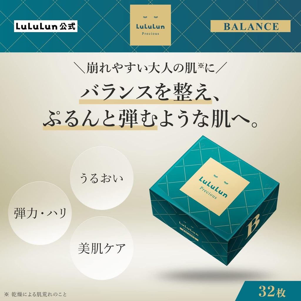 LuLuLun ルルルンプレシャス パック GREEN 32枚入り シートマスク フェイスパック 大容量 ハリケア