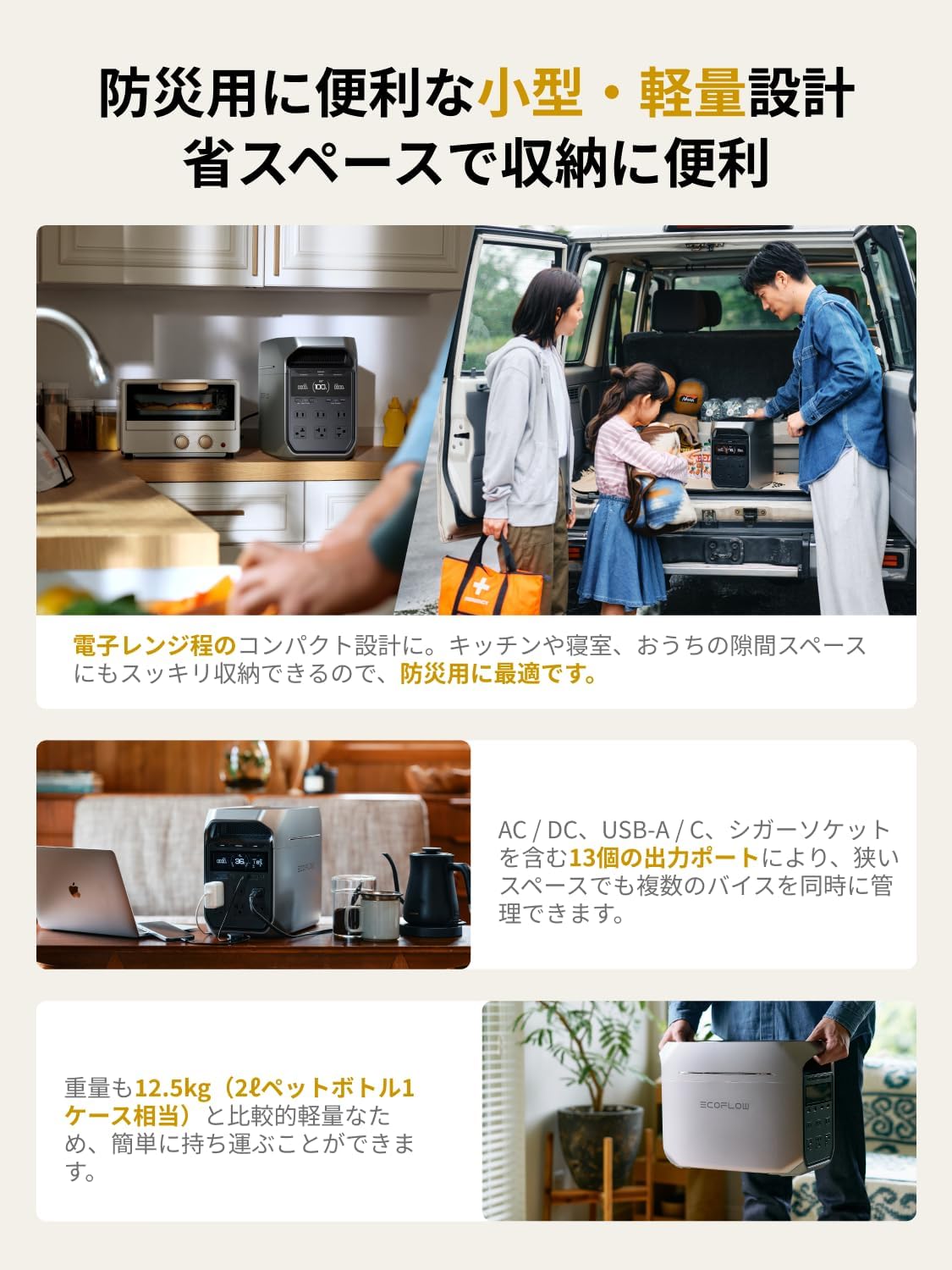 EcoFlow DELTA 2ポータブル電源 1024Wh リン酸鉄リチウムイオン 業界屈指の爆速充電スピード 1.2時間フル充電 高出力AC(定格1500W / 瞬間最大1900W) 15出力ポート 長寿命10年 アプリ対応 拡張バッテリー対応(別売り) パススルー機能 家庭用 蓄電池 ポータブル バッテリー 車中泊 アウトドア キャンプ 節電対策 停電対策 防災安全協会推奨 防災グッズ