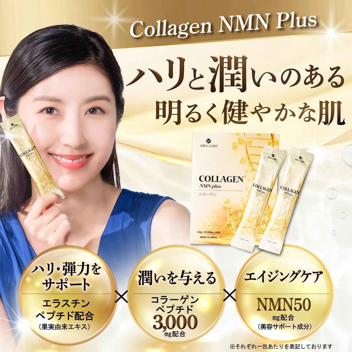 【訳あり】【賞味期限：2027.7】【コラーゲン90,000mg 濃縮配合】NMN・プラセンタ・エラスチン配合 低分子フィッシュコラーゲンペプチド 美容成分7種贅沢ブレンド 人工甘味料不使用 ステビア使用 日本製 国内GMP認定工場 スティック 粉末（30日分）