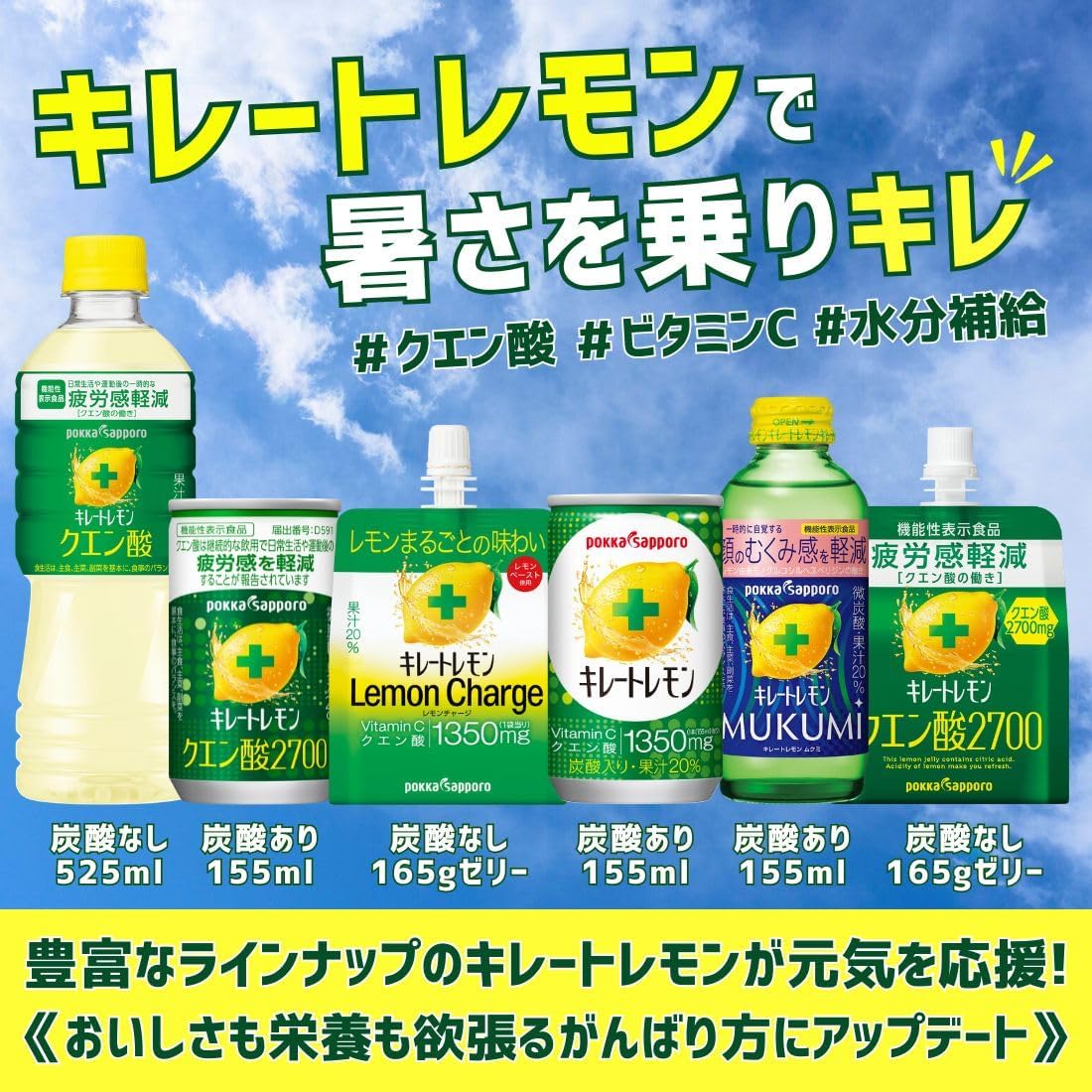 【賞味期限：2026年05月24日】キレートレモン 155ml ×24本(6本×4パック)　ポッカサッポロ レモン レモン果汁 炭酸 クエン酸 ビタミンC