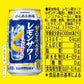 のんある酒場 レモンサワー 350ml×24本 [ サントリー ノンアルコール]