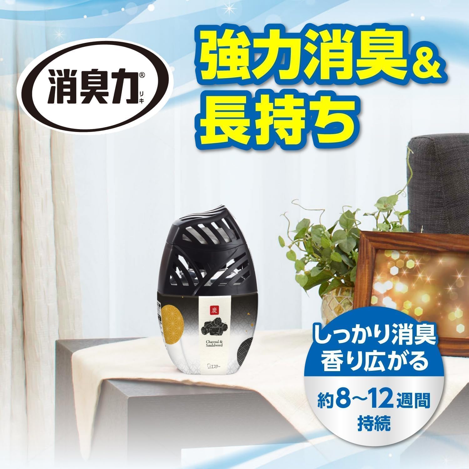 お部屋の消臭力 炭と白檀 ×4個 VM