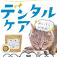 PETRICO ニオワンふりかけ 猫 ふりかけ 歯磨き 歯磨き粉 歯石 歯石除去 歯垢 口臭 口臭ケア 国産 無添加 1.5gx30包 (30日分)