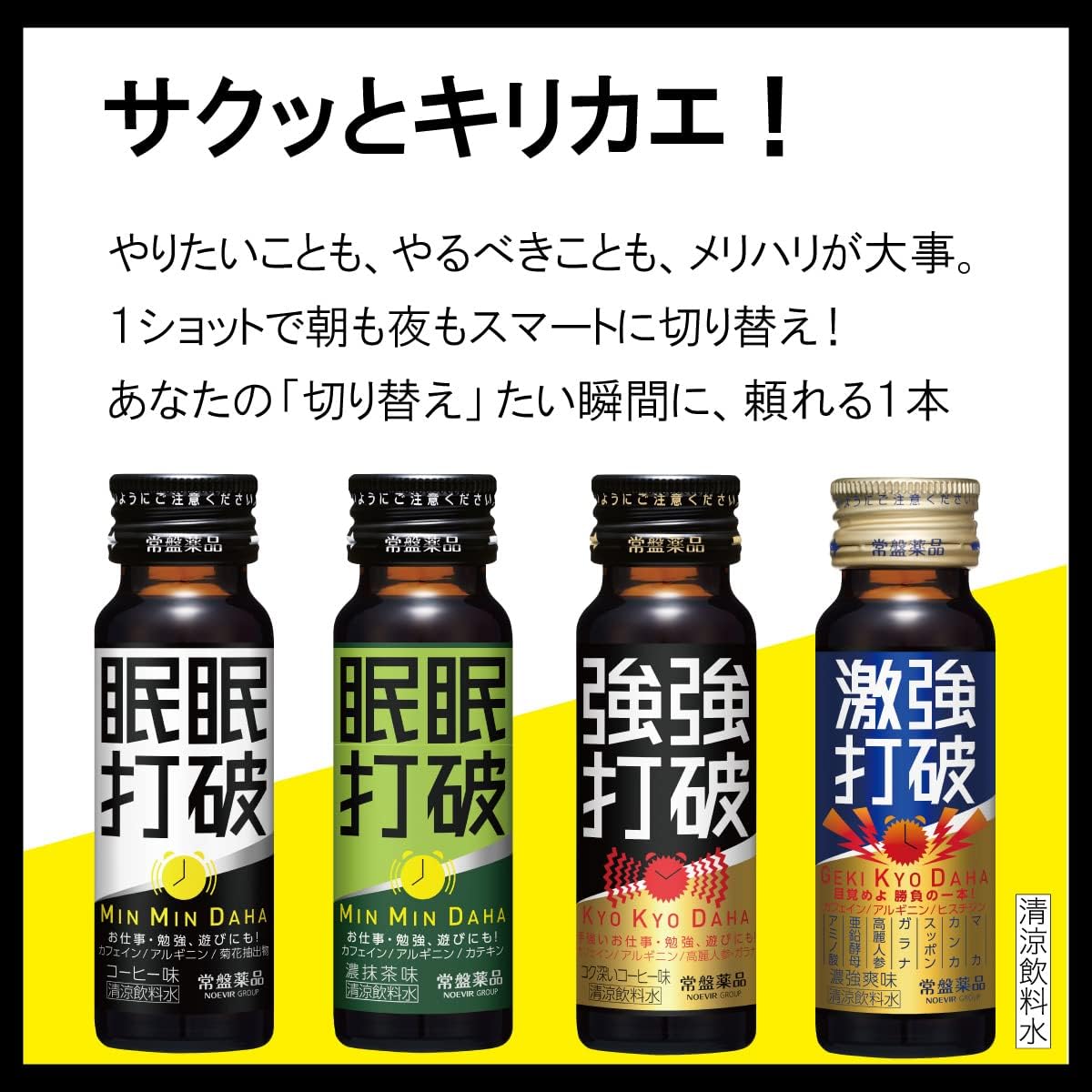 【外箱傷あり】賞味期限2027.10  強強打破 10本