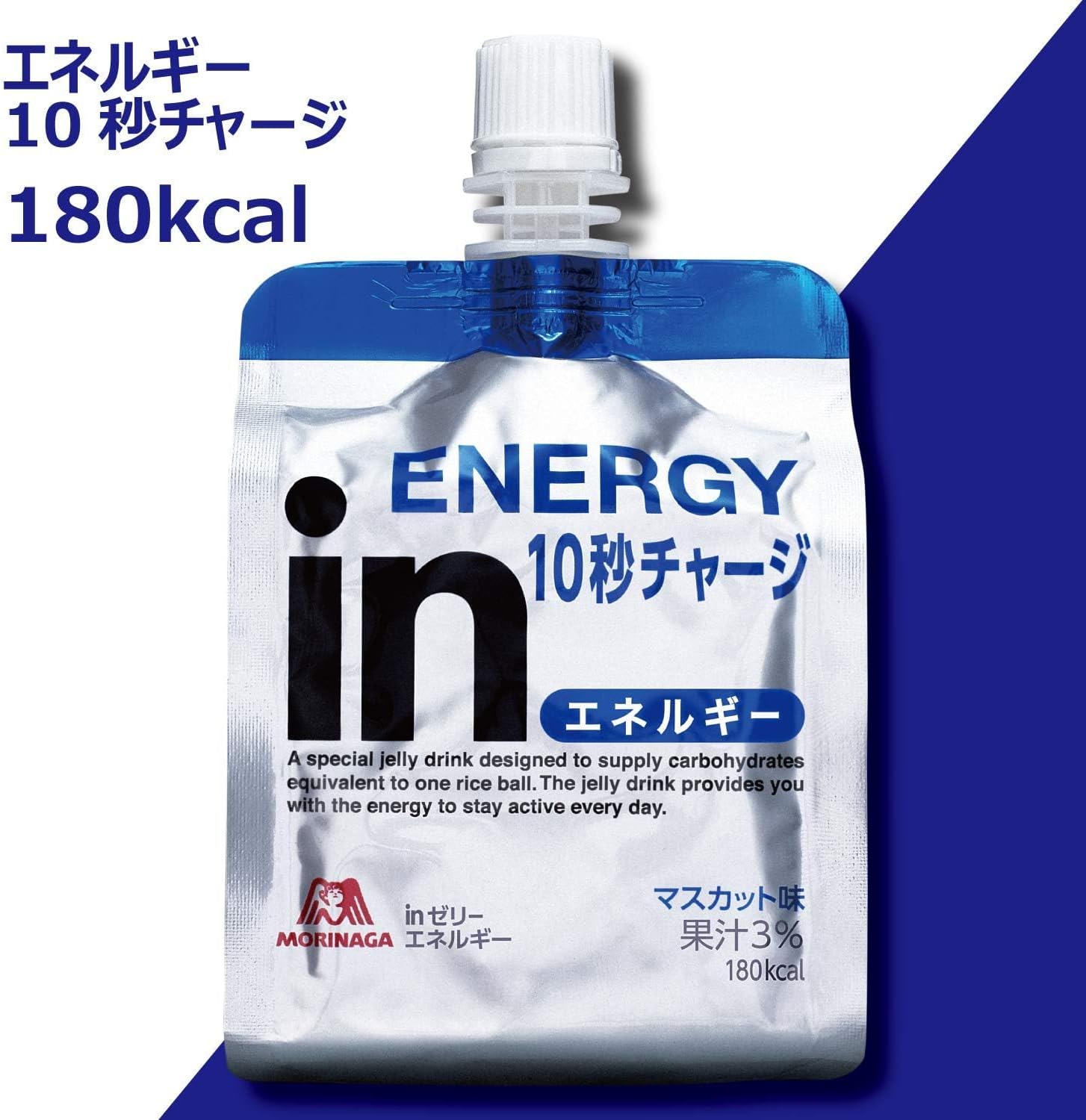 【賞味期限：2026.10】森永製菓 inゼリー エネルギー 180g ×6個 マスカット味 10秒チャージ 防災 非常食 差し入れ 体調管理 受験 朝食 ビタミンC配合 国産