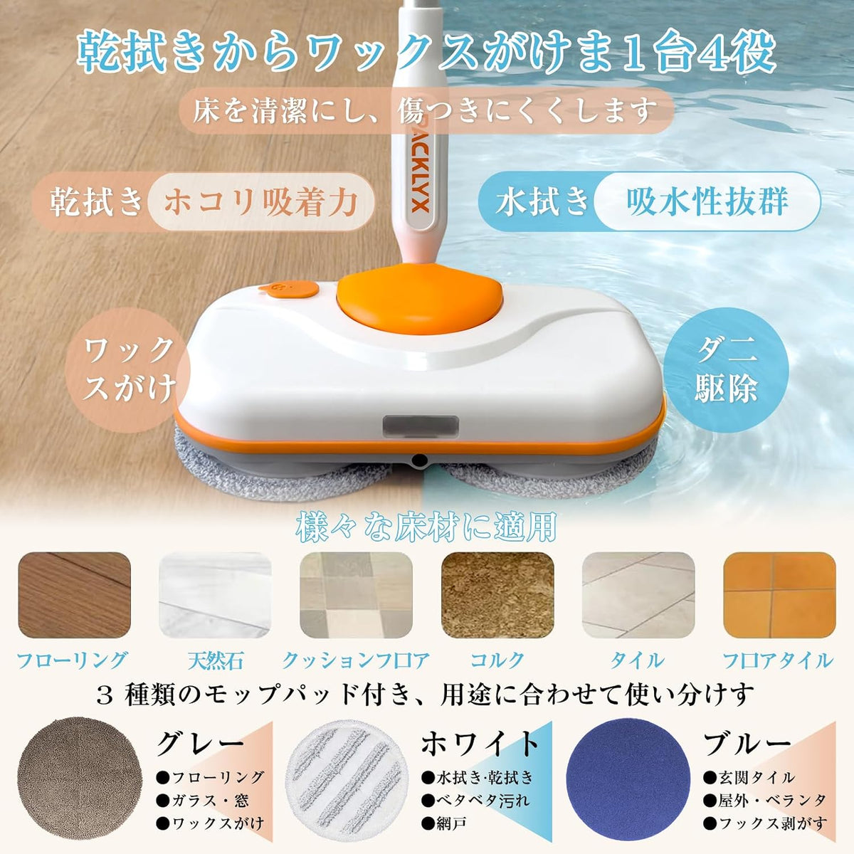 PACKLYX電動モップ コードレス【高速回転260回転/分・2つ回転モード】回転モップ クリーナー 15段階長さ調節可能 90°角度自由調節 電動もっぷ 1台4役 モップパッド6枚付き 自動洗浄バケツ付き スプレーモップ 水噴射 水拭き LEDライト 自立式 電動スピンスクラバー フロリング/壁/窓/ベランダなど所に適用 室内外両用 盆掃除 年末大掃除 日本語取扱説明書付き