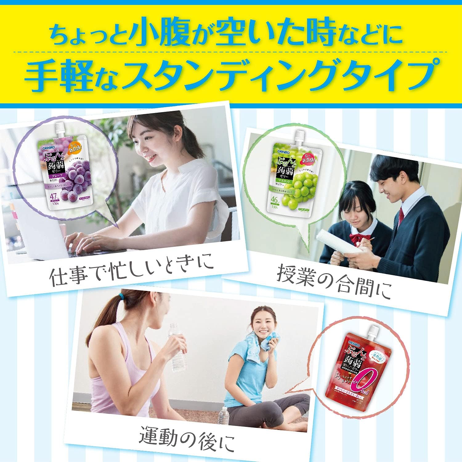 【訳あり（外装破損）賞味期限2026.12】オリヒロ ぷるんと蒟蒻ゼリー カロリーゼロ 巨峰 130g×8個