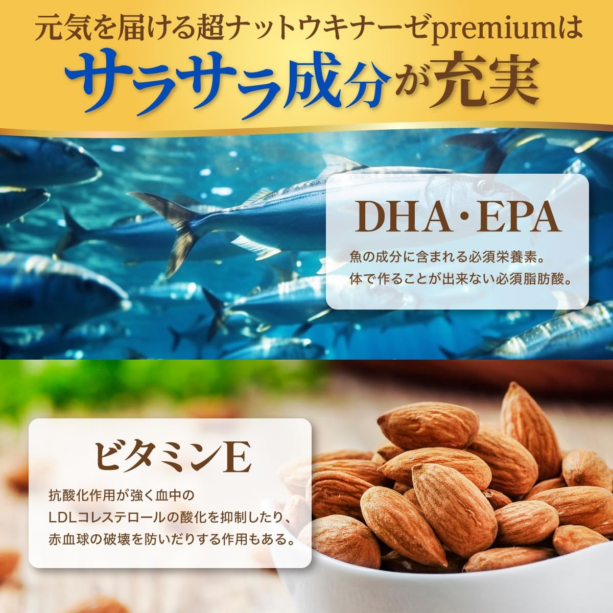 元気を届けるナットウキナーゼ premium ナットウキナーゼ 4000FU DHA EPA アスタキサンチン クリルオイル ビタミンＥ 栄養補助食品 日本製造 30日分 (6000FU 1袋)