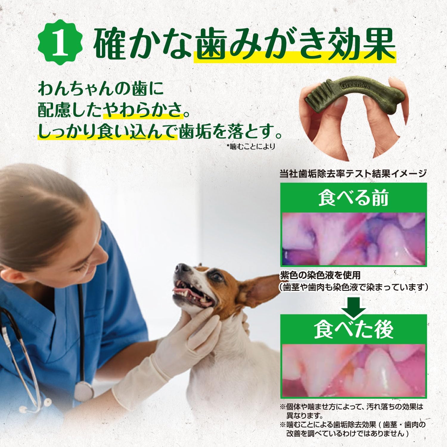 【訳あり】【賞味期限：2027.2.7】グリニーズ プラス 犬用 歯磨きガム 超小型犬用ミニ 体重1.3-4kg 生後6か月からの 成犬用 カロリーケア 90本(30x3パック) 歯みがきガム VOHC認定 総合栄養食 ドッグフード おやつ Greenies 大容量