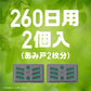 虫よけネットEX アース虫よけネット EX あみ戸用 網戸用虫除け 260日用 2個入 不快害虫用 ベランダ 虫よけ 窓 玄関 むしよけ 害虫対策 屋外