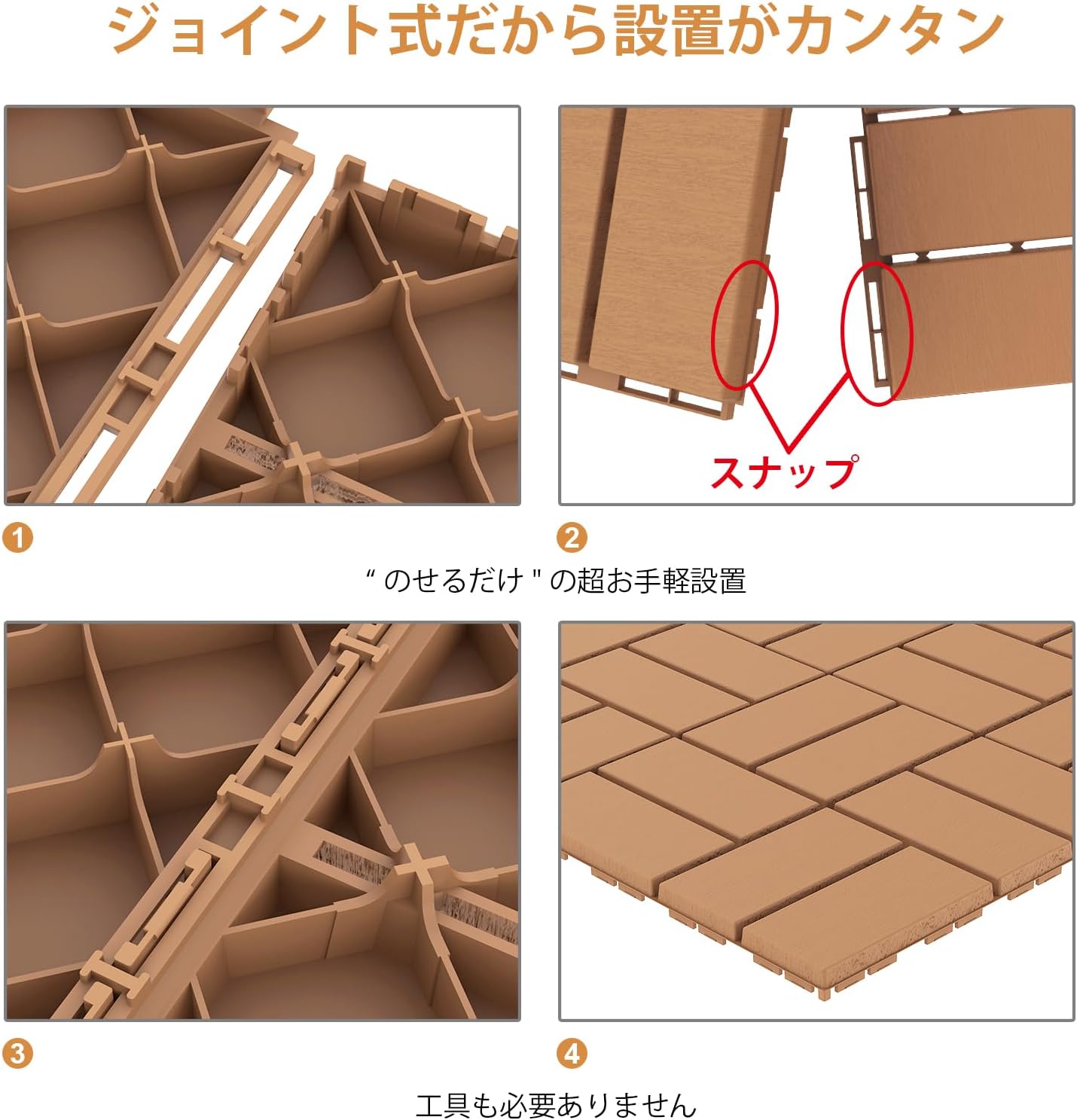 【A】ウッドパネル ウッドタイル 直線タイプ オレンジ木目 正方形 厚み2cm 約30cm×30cm 防水 人工木 樹脂 腐らない スノコ ジョイント式 庭 ベランダ 屋外 屋内 屋内屋外兼用 梅雨期対応 ガーデニング用 ベランダリフォーム (9枚セット,交互タイプ×オレンジ木目)