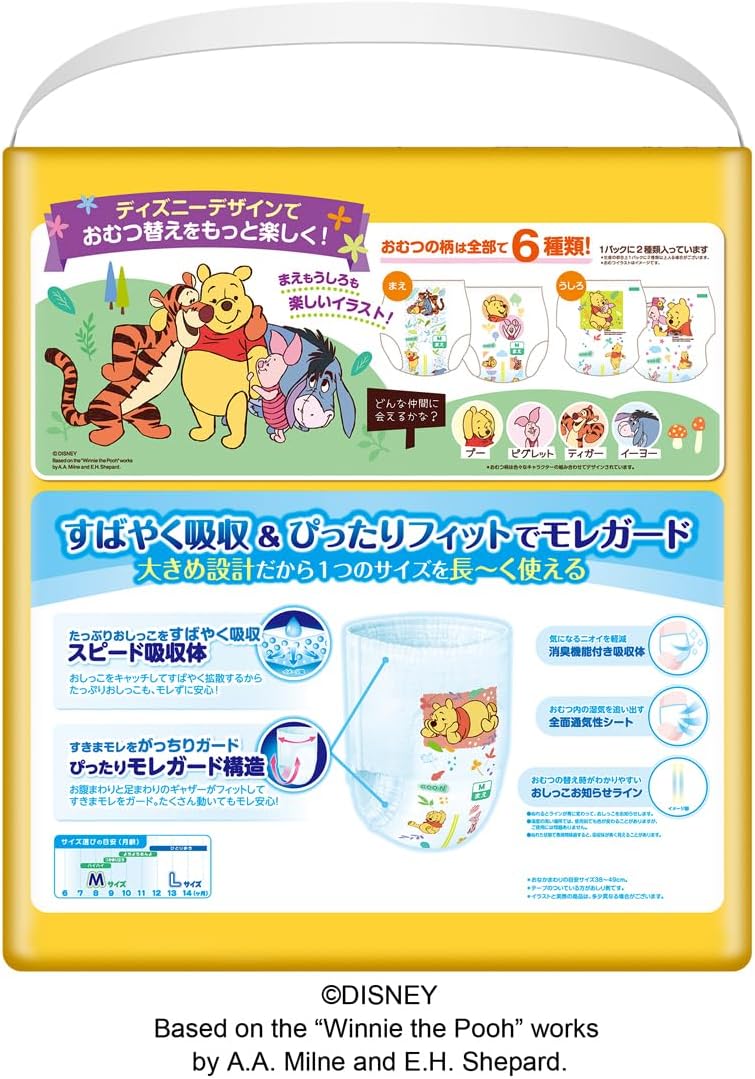 【パンツ Mサイズ】グーン ぐんぐん吸収パンツ おむつ (6~12kg) 64枚