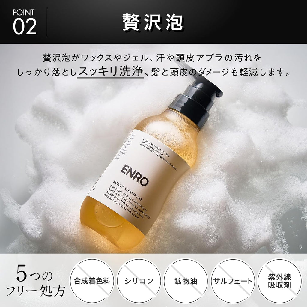 ENRO 贅沢泡スカルプシャンプー メンズ スカルプケア アミノ酸 ノンシリコン 頭皮ケア 香水シャンプー ギフト プレゼント 日本製