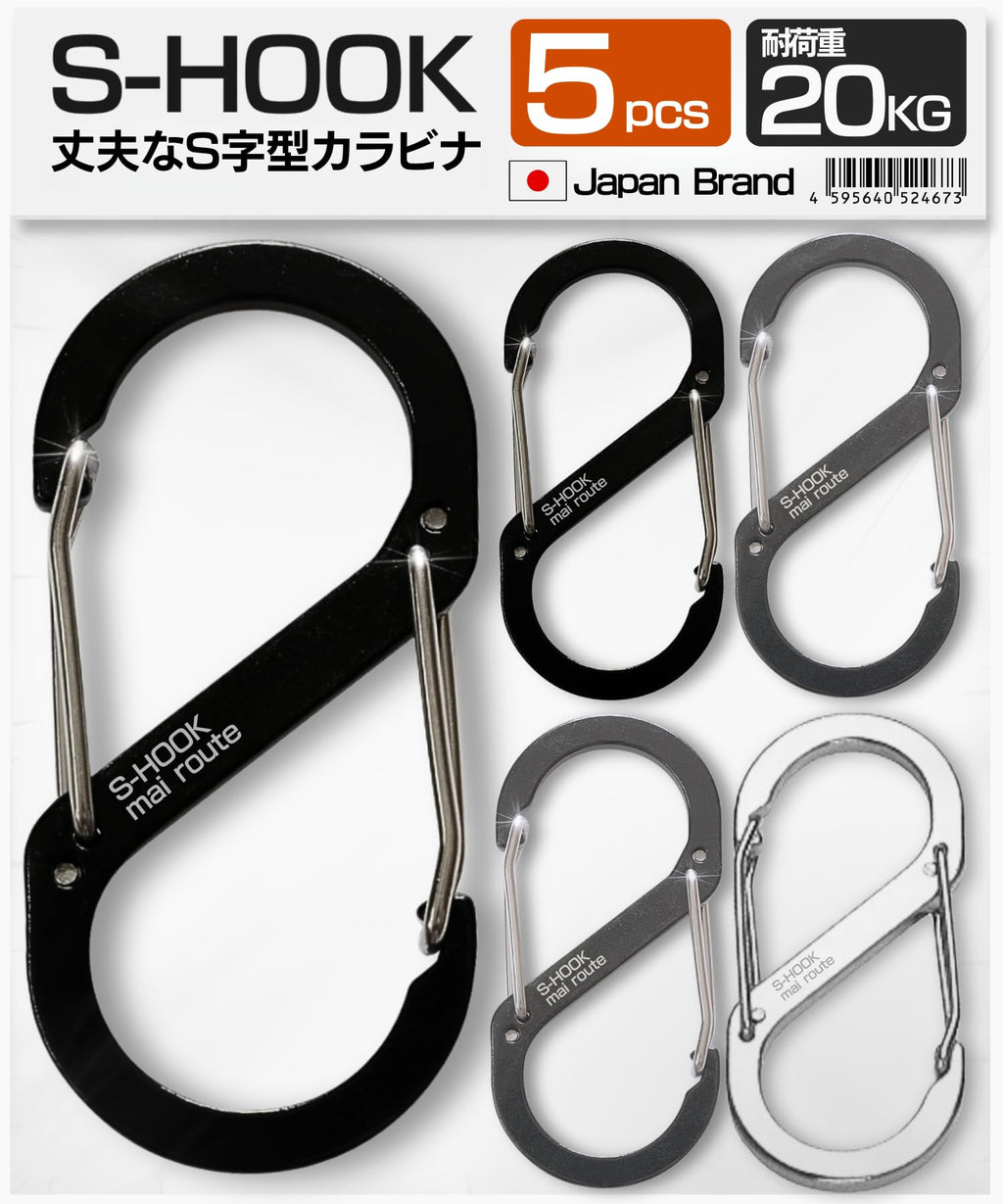 【えっ、これで20kg】丈夫なアウトドアー用アルミカラビナ（大）5個セット｜アウトドア・登山・キャンプ用｜66×30mm・軽量8.5g