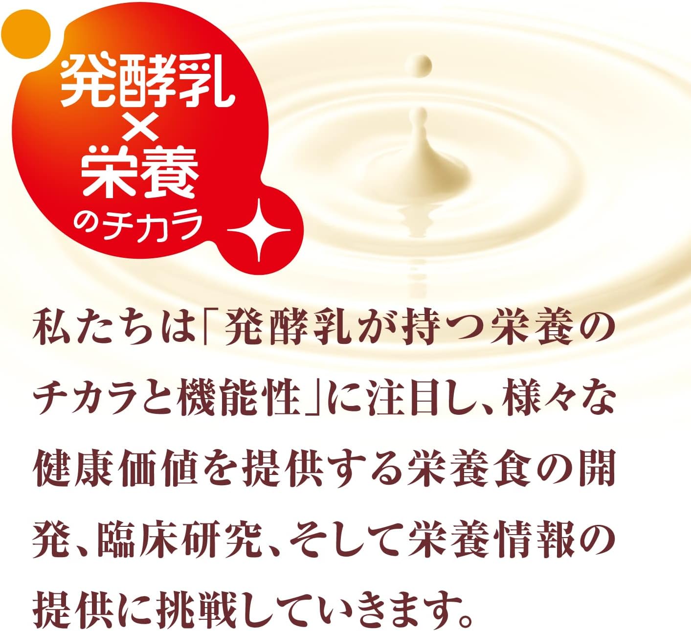 【賞味期限2026.11】メイバランスミニカップ 発酵乳仕込み アソートBOX 125ml×24本(4種×各6本) 明治