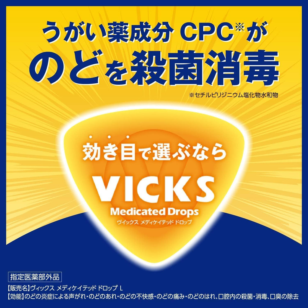 【訳あり】【賞味期限2027.10】【指定医薬部外品】ヴイックスメディケイテッドドロップ レモン 20個 大正製薬 Vicks/殺菌成分CPC配合/のどのあれ・痛み、声がれに (× 5)