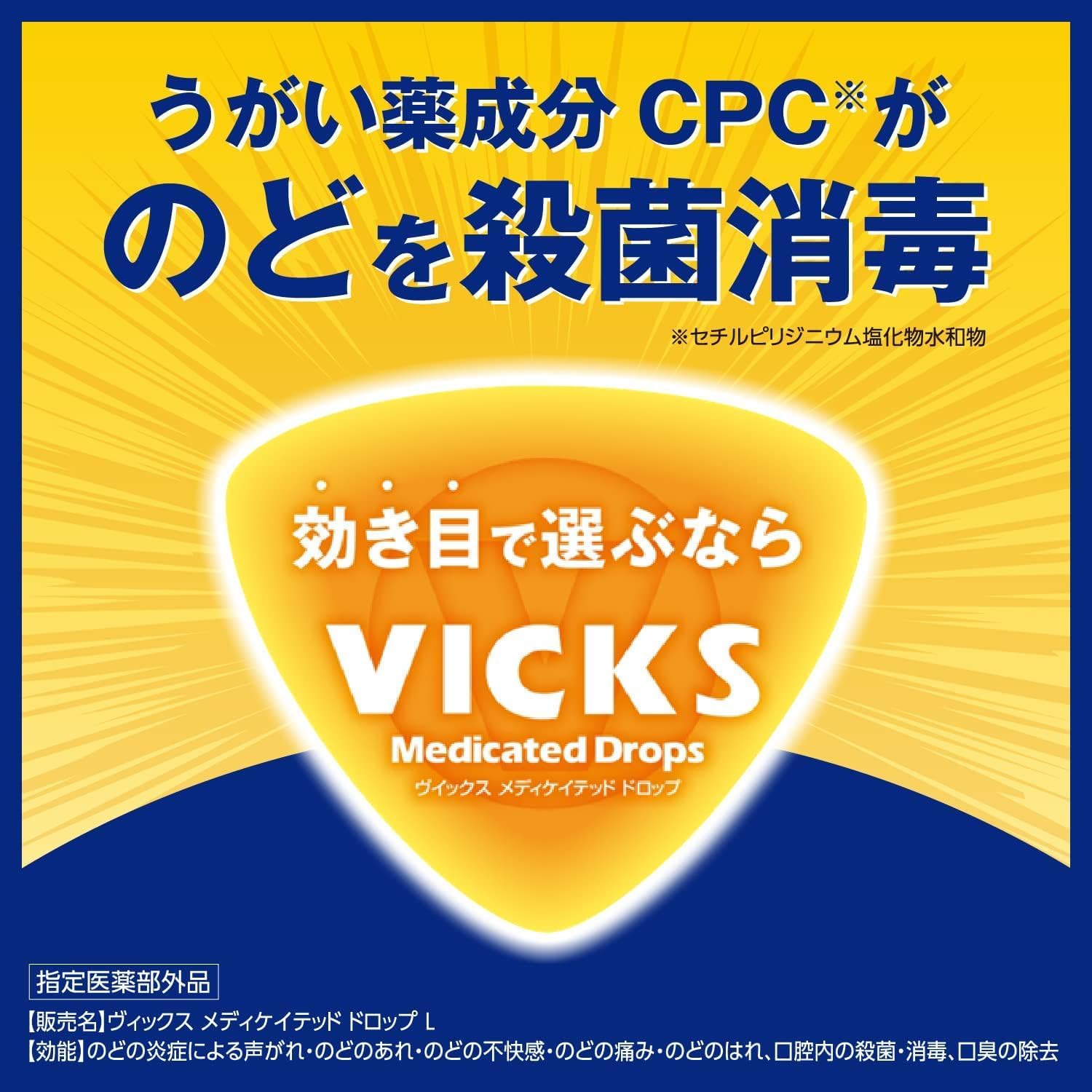 【訳あり】【賞味期限2027.10】【指定医薬部外品】ヴイックスメディケイテッドドロップ レモン 20個 大正製薬 Vicks/殺菌成分CPC配合/のどのあれ・痛み、声がれに (× 5)