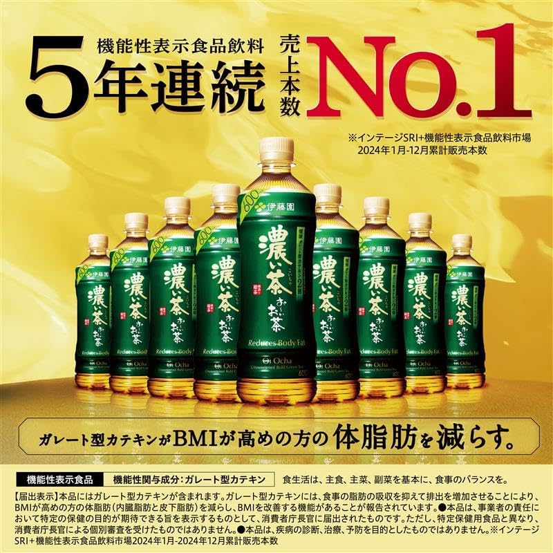 伊藤園 おーいお茶 濃い茶 460ml×30本 [ 機能性表示食品 ] スマートボトル