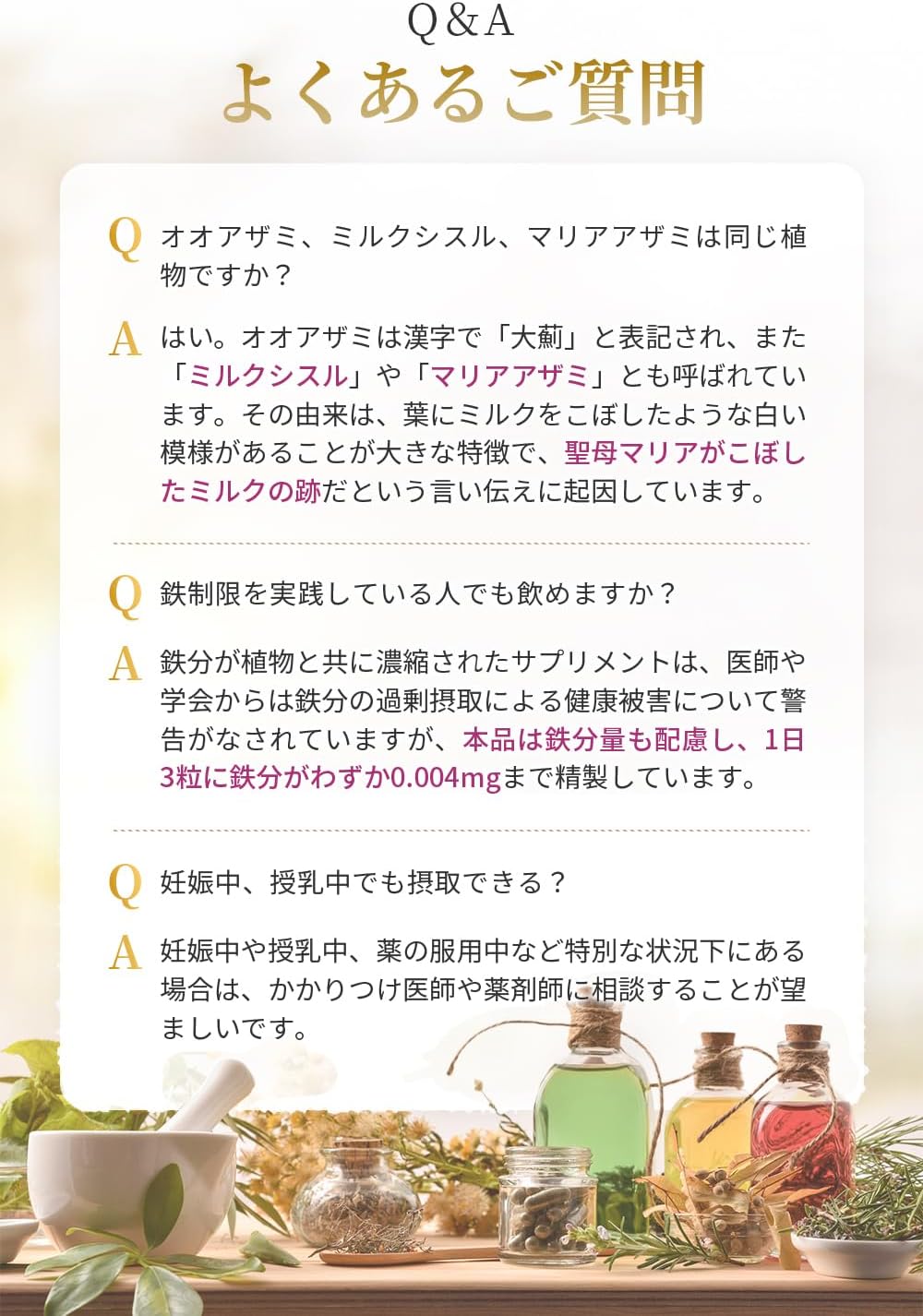 【賞味期限：2027.2】大薊 ミルクシスル (シリマリン) サプリ 180粒/60日分 （ミルクシスル抽出物23400mg シリマリン18720mg クルクミン2700mg 高配合） オオアザミ マリアアザミ ウコン 国産 日本製 milk thistle silymarin サプリメント Herbase（ハーベ―ス）
