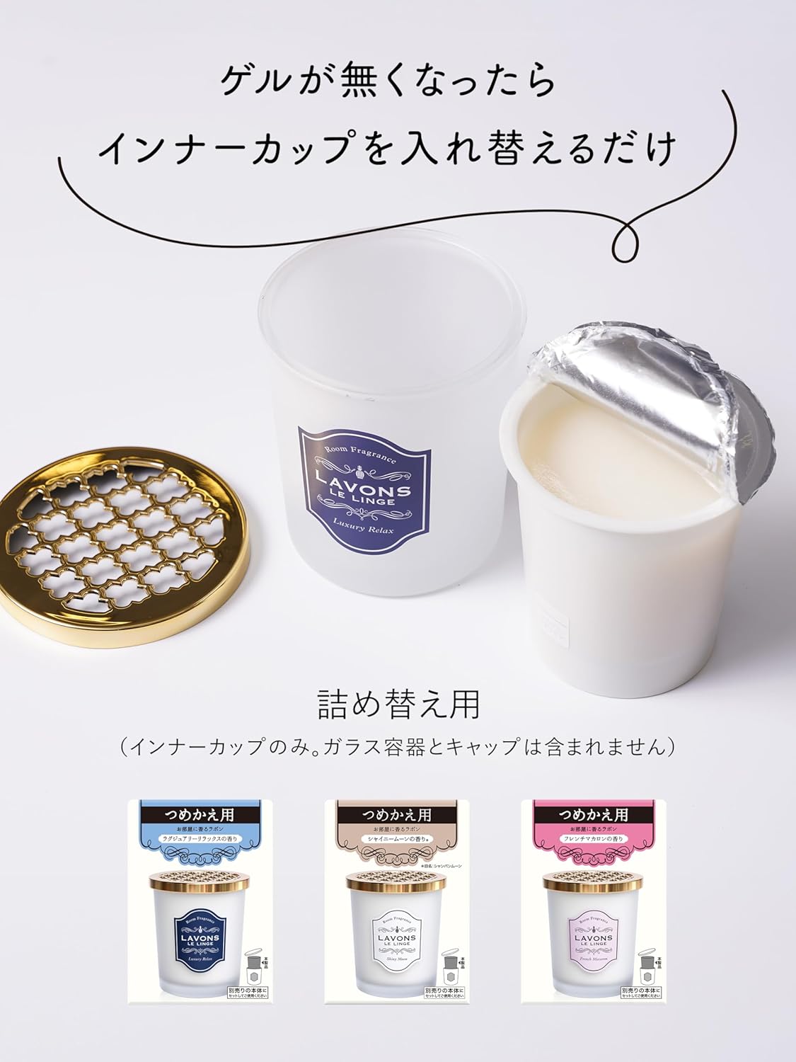 ラボン(Lavons) 芳香剤 [ゲルタイプ] フレンチマカロン [フルーティフローラル] 消臭 フレグランス 150g