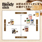 AGF ブレンディ スティック カフェオレ 甘さなし 27本 【 スティックコーヒー 】