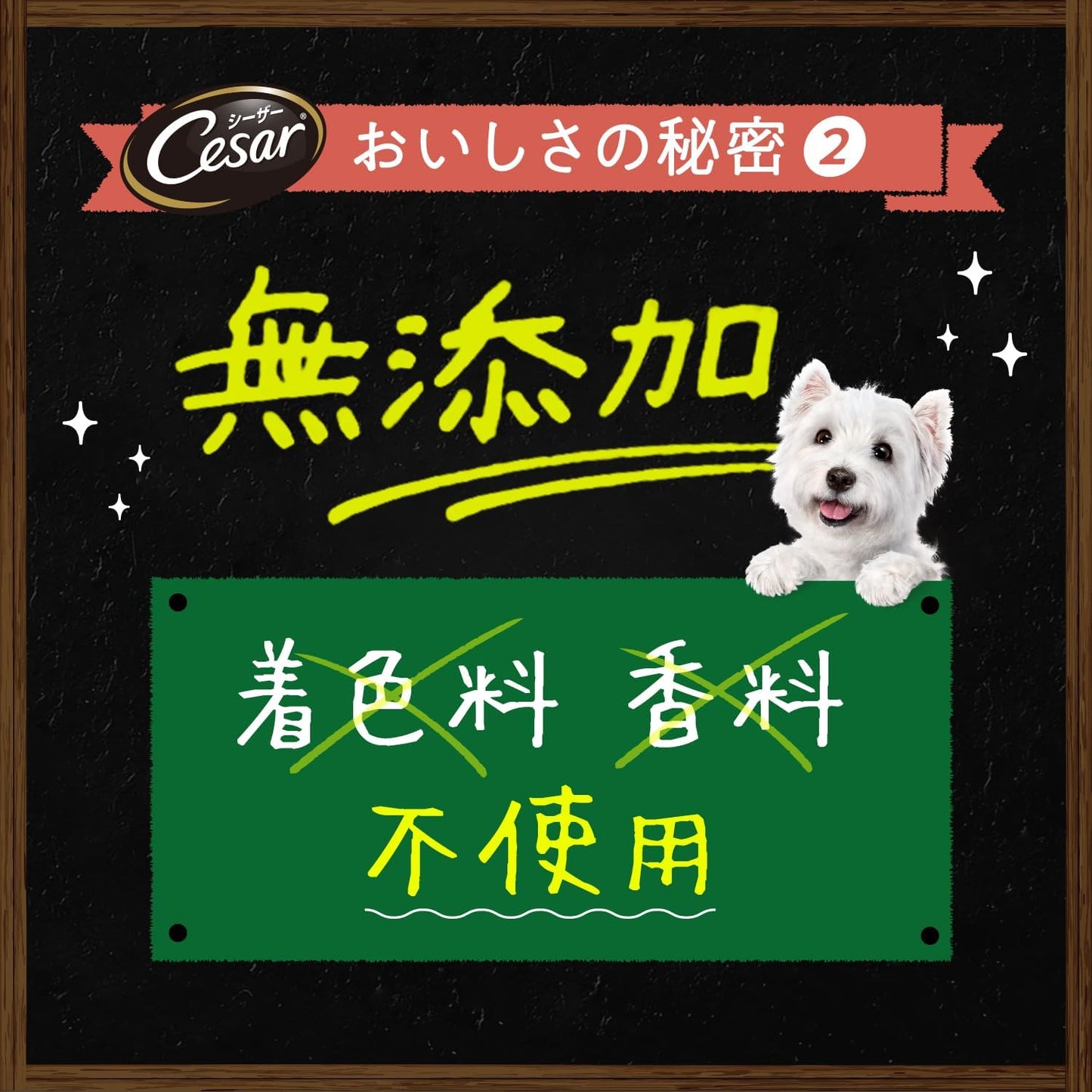 シーザー 自然素材レシピ 蒸しささみ・厳選ビーフ&パプリカ・いんげん 60g×16袋(まとめ買い) ドッグフード 無添加
