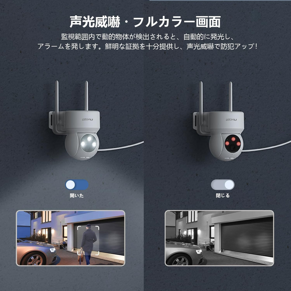 【2K超高画素 ・夜間カラー撮影】 COOAU 防犯カメラ 屋外 ワイヤレス/wifi 300万画素/1296P 監視カメラ PTZ機能 360°広角撮影 常時録画 検出エリア設定 人体検知 発光威嚇 自動追跡 双方向音声 家族共有 IP66防水 遠隔操作 警報通知 玄関/店/自宅見守り/ネットワークカメラ Ptz SDカード/クラウド保存 (白) (3MP)