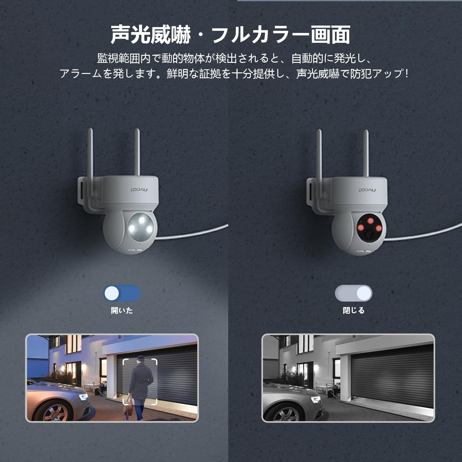 【2K超高画素 ・夜間カラー撮影】 COOAU 防犯カメラ 屋外 ワイヤレス/wifi 300万画素/1296P 監視カメラ PTZ機能 360°広角撮影 常時録画 検出エリア設定 人体検知 発光威嚇 自動追跡 双方向音声 家族共有 IP66防水 遠隔操作 警報通知 玄関/店/自宅見守り/ネットワークカメラ Ptz SDカード/クラウド保存 (白) (3MP)