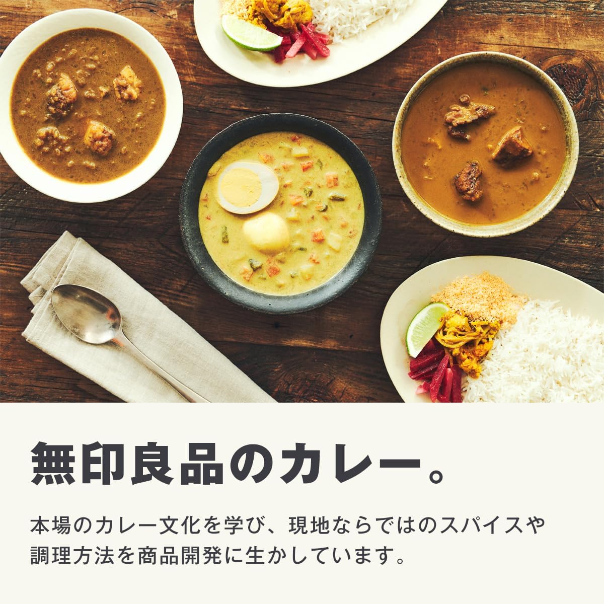 【賞味期限：2026.10.6】無印良品 素材を生かした とんこつと和風だしのクリーミースープカレー ・250g（1人前） 83768461