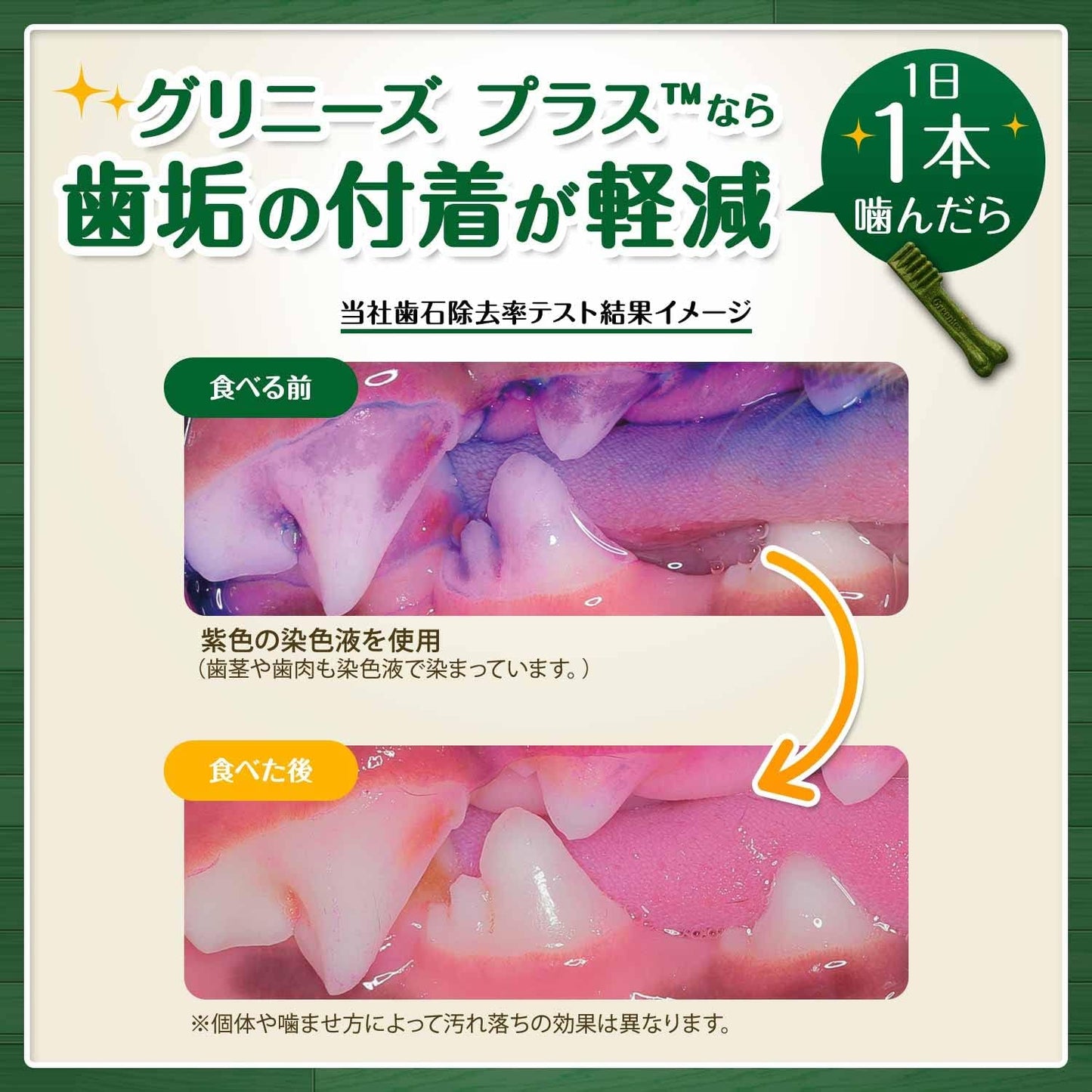 グリニーズ プラス カロリーケア 小型犬用 7-11kg 30本(15本×2袋) 犬用歯みがきガム