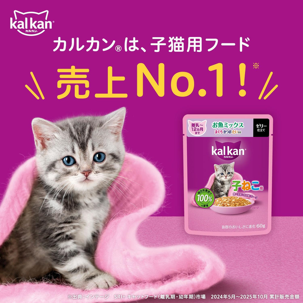 【賞味期限：2027.9.13】カルカン パウチ やわらかパテ 子猫用 60g×12袋 着色料・発色剤 無添加 まぐろ 離乳~12か月まで 子ねこ用 キトン ウェットフード キャットフード 総合栄養食 水分補給 猫 kal kan お試し