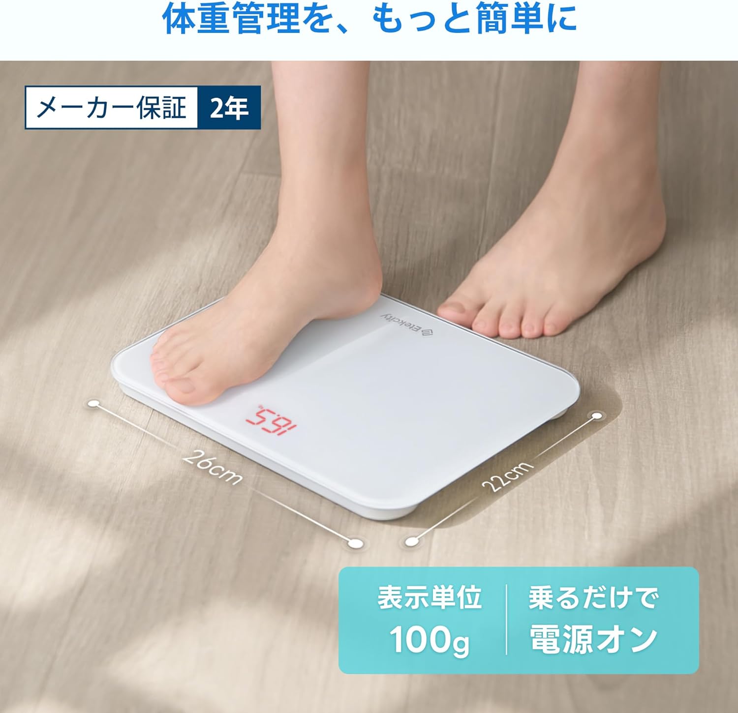 Etekcity 体重計 ヘルスメーター たいじゅうけい電源自動ON/OFF 小型 強化ガラス コンパクト 電池付属 EB4010J ホワイト
