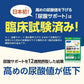 ファンケル (FANCL) 尿酸 サポート 90日分 (30日分×3袋) [機能性表示食品] サプリメント (尿酸値/キトサン/プリン体 ）高めの尿酸値を下げる