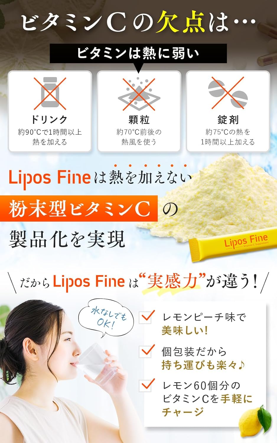 【医師・薬剤師監修】リポスファイン リポソームビタミンC 1200mg 粉末 リポソーム コエンザイム Q10 α-リポ アスコルビン酸 美容サプリ 持続型 国内製造 30包1カ月分