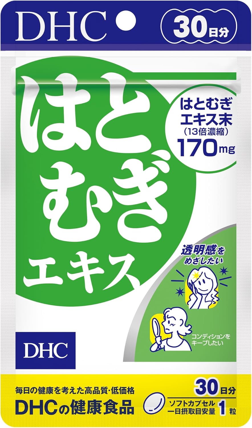 DHC はとむぎエキス 30日分 (30粒) 2個セット