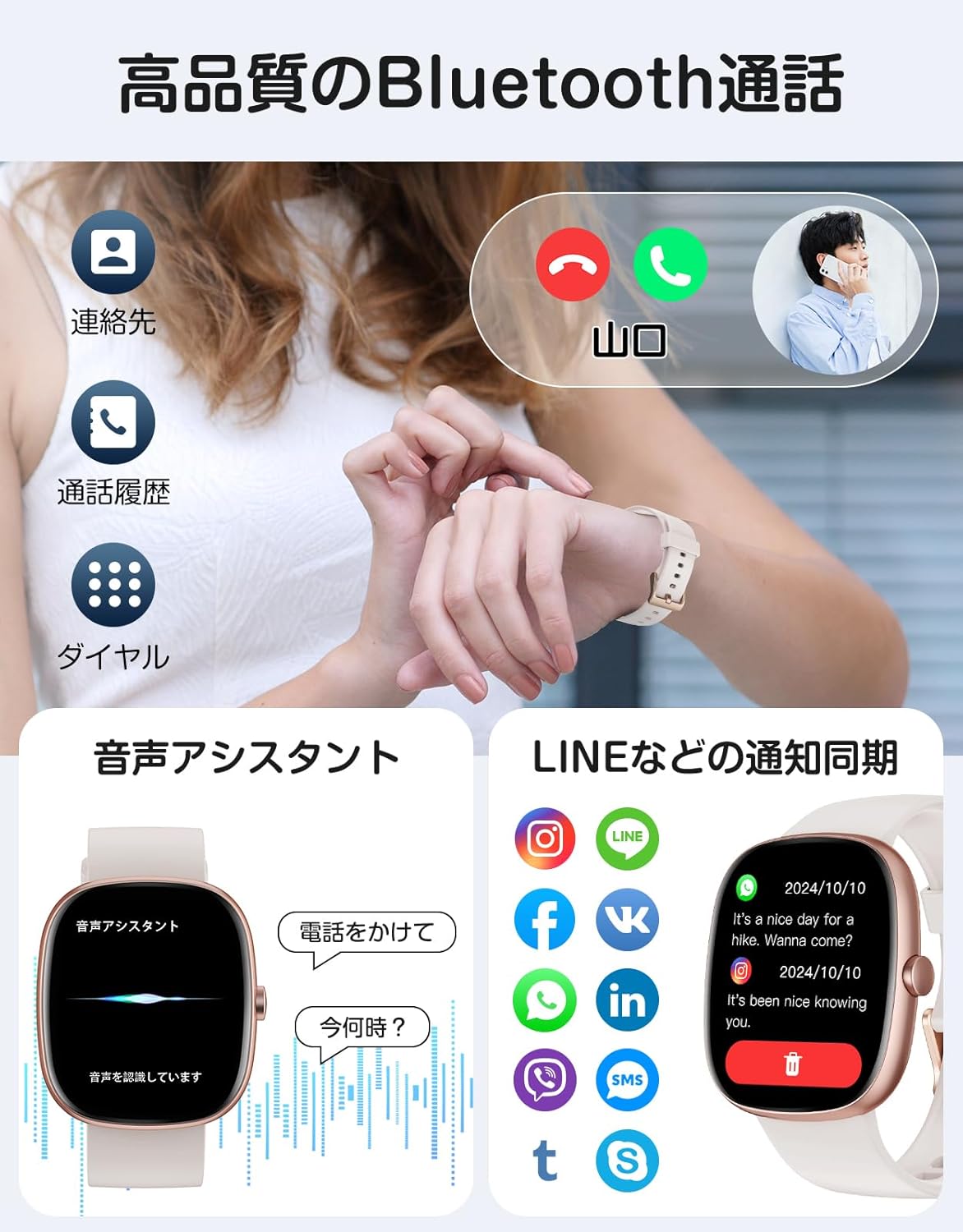 GRV スマートウォッチ iPhone アンドロイド対応 通話機能付き 2025新登場 腕時計 Smart Watch 長持ちバッテリー Line 着信通知 100種類運動モード 腕上げ点灯 IP68防水 DIY文字盤 日本語アプリ 説明書