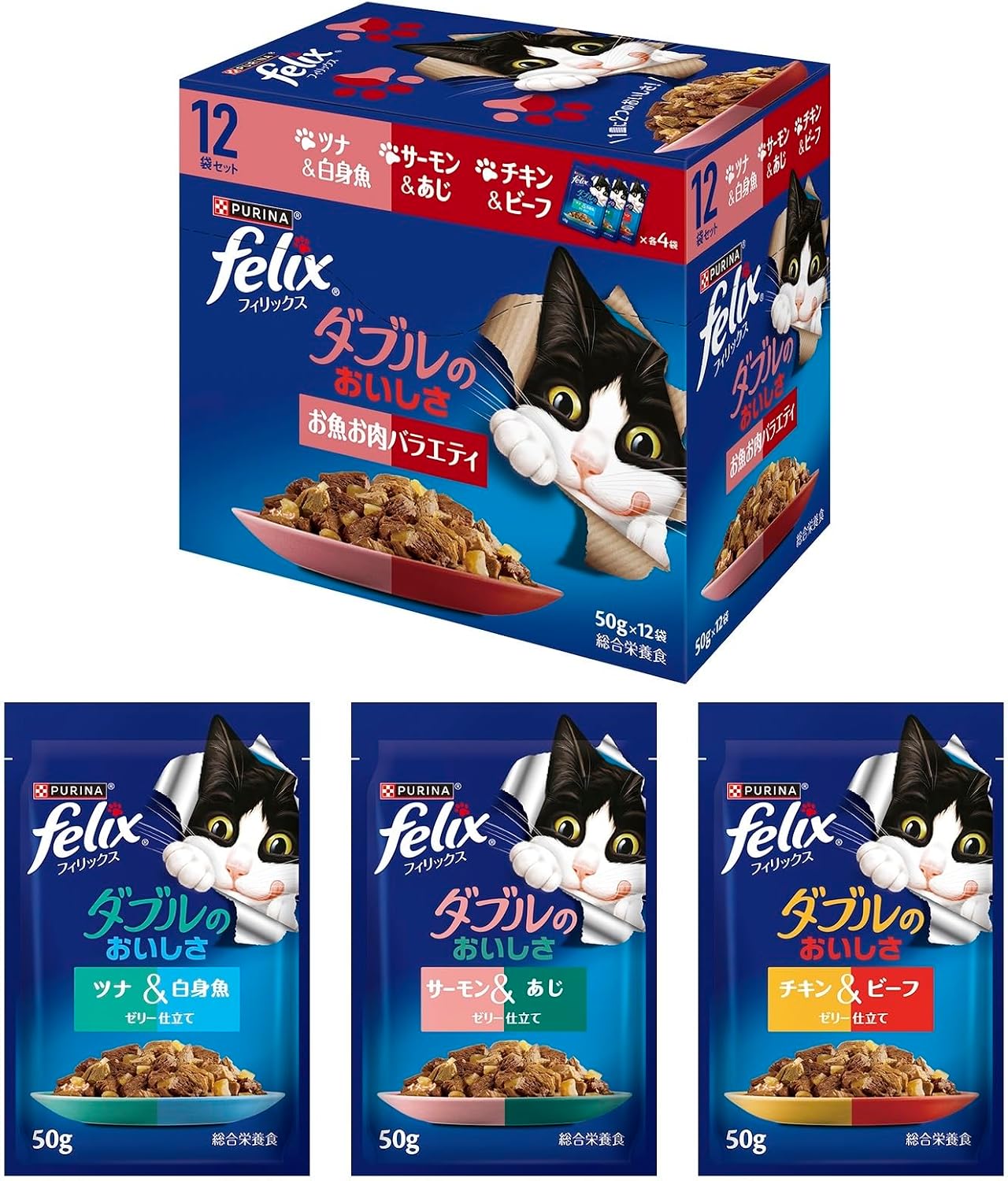 【賞味期限：2027.05.31】フィリックス パウチ キャットフード ダブルのおいしさ お魚お肉バラエティ 50gx48袋入り(12袋x4箱)