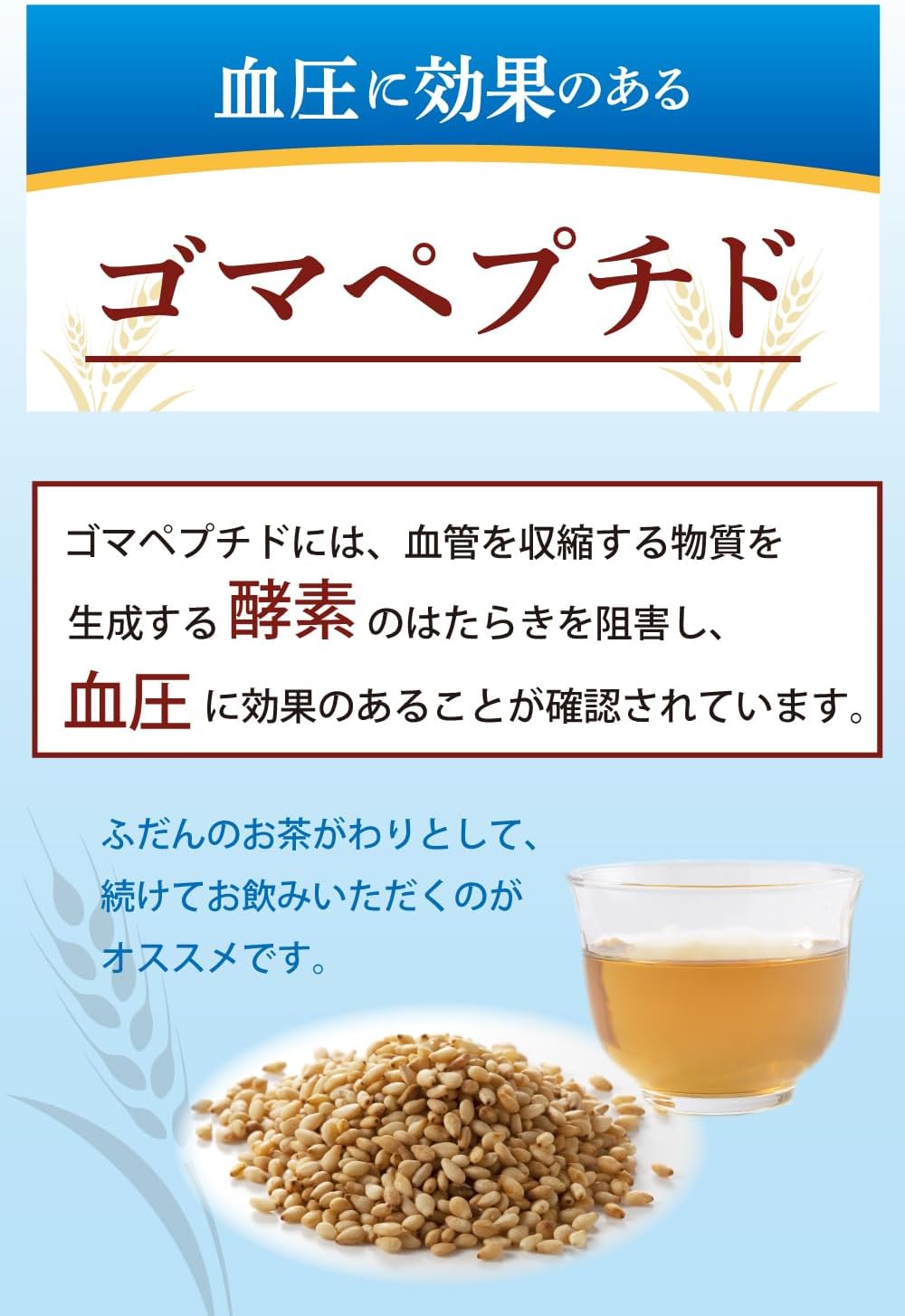 [トクホ] サントリー 胡麻麦茶 1.05L×12本