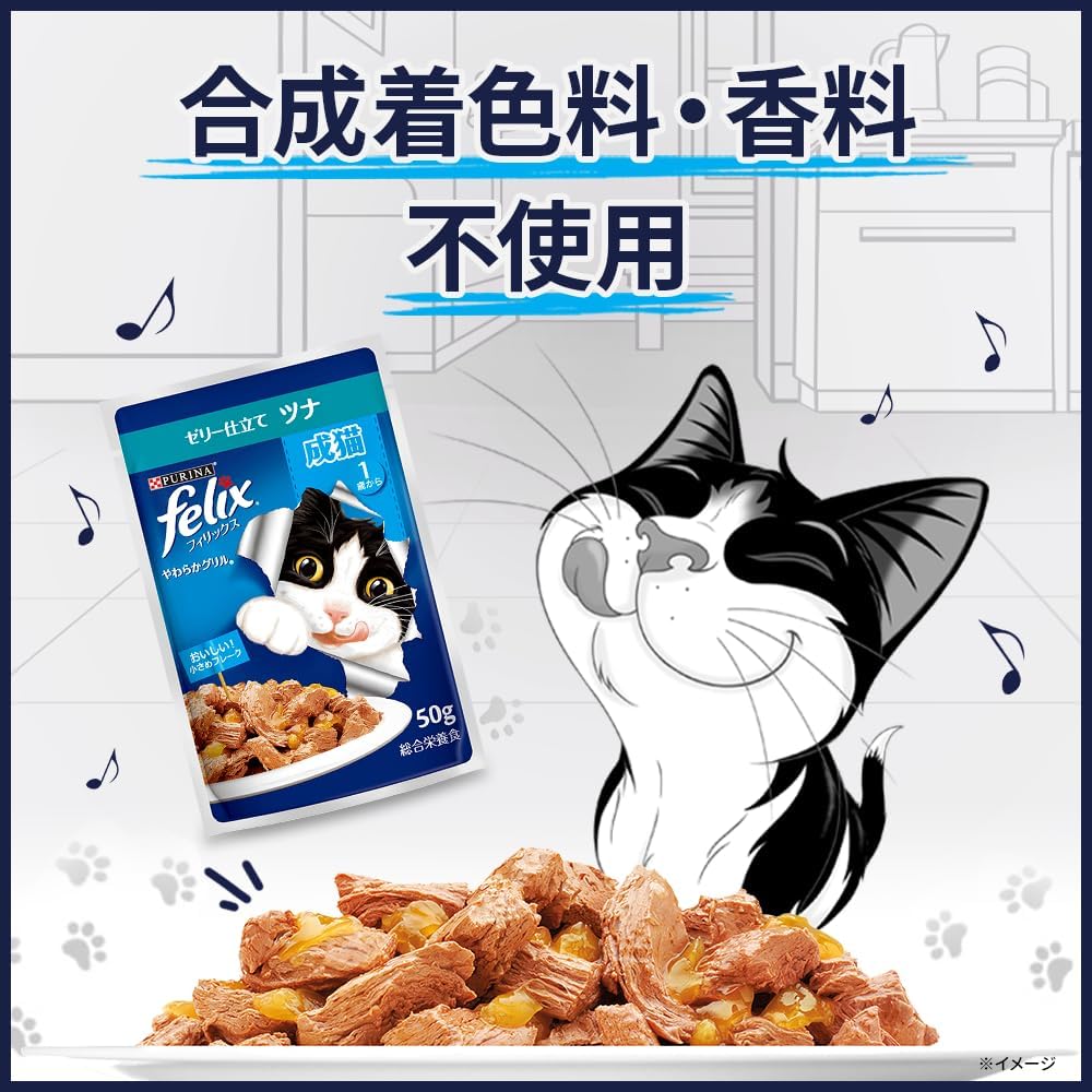 【訳あり】【賞味期限：2027.01.31】フィリックス パウチ キャットフード やわらかグリル お魚バラエティ(ツナ・サーモン・あじ) 50gx48袋入り(12袋x4箱)【Amazon.co.jp限定】キャットフード ウェット 猫 ウェットフード