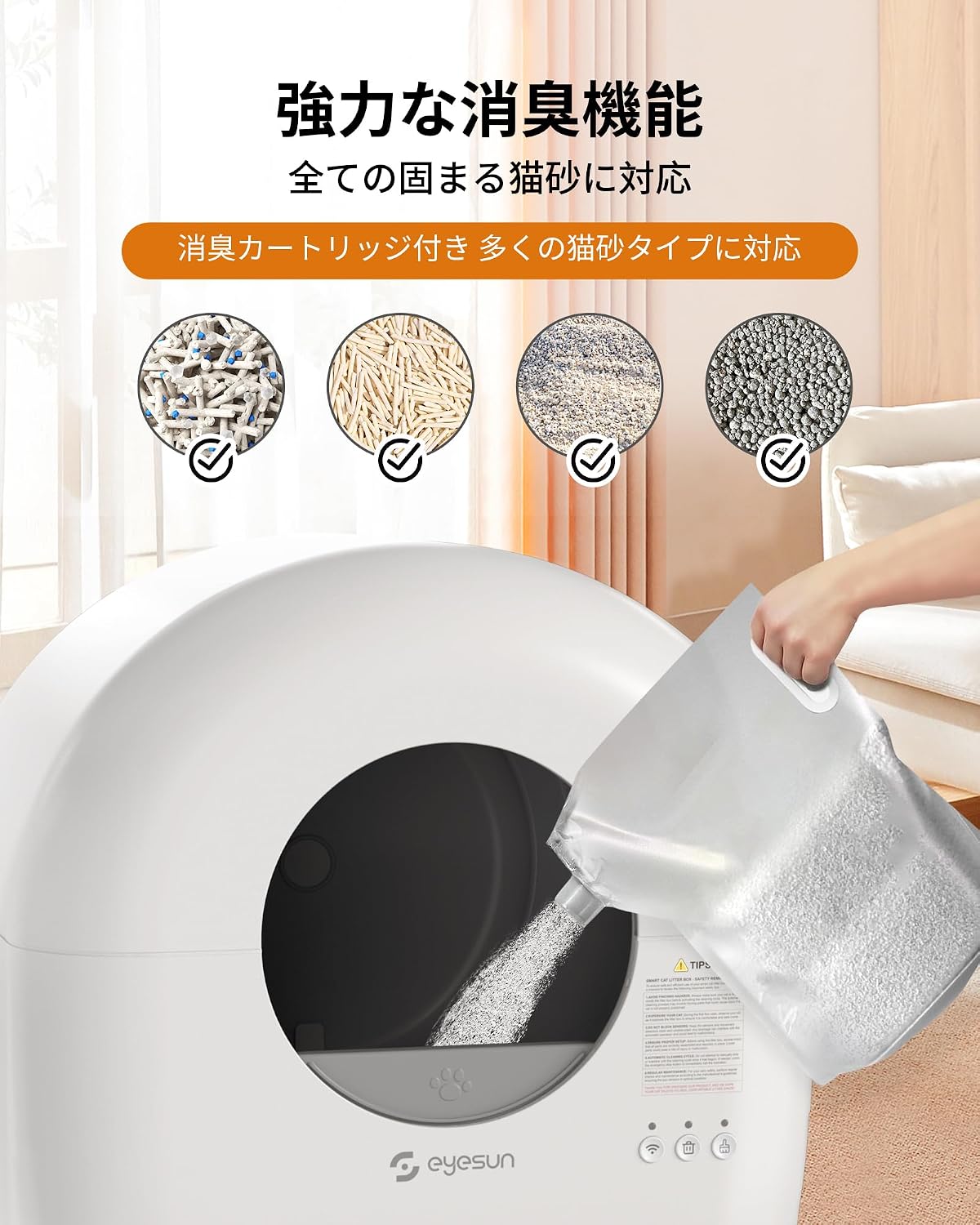 猫 自動トイレ, 猫 トイレ 自動トイレ, 全自動猫トイレ, 自動猫トイレオシッコが漏れない アップグレードしたシリンダ スマホ管理,APP連携・静音設計・安全保護機能付き,76L大容量・複数猫対応・ゴミ袋ロール＆脱臭機＆お手入れブラシ付き（ホワイト）