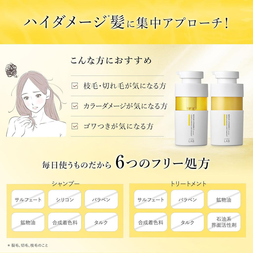 unlabel アンレーベル Vリペア ヘアトリートメント 日本製 ヘアケア ビタミンC誘導体 美容液 保湿 集中ケア ダメージ補修 ツヤ髪 400ｍL