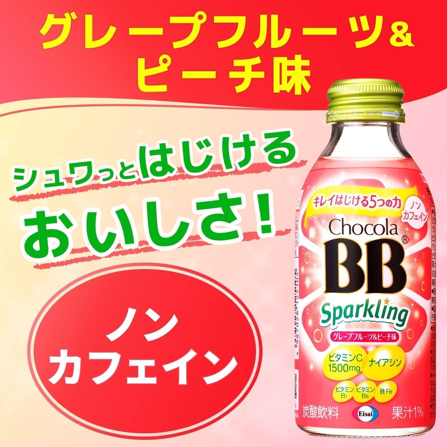 【外箱傷あり】賞味期限2026.10 チョコラBBスパークリンググレープフルーツ&ピーチ味140mL×6本[栄養機能食品(ナイアシン)]