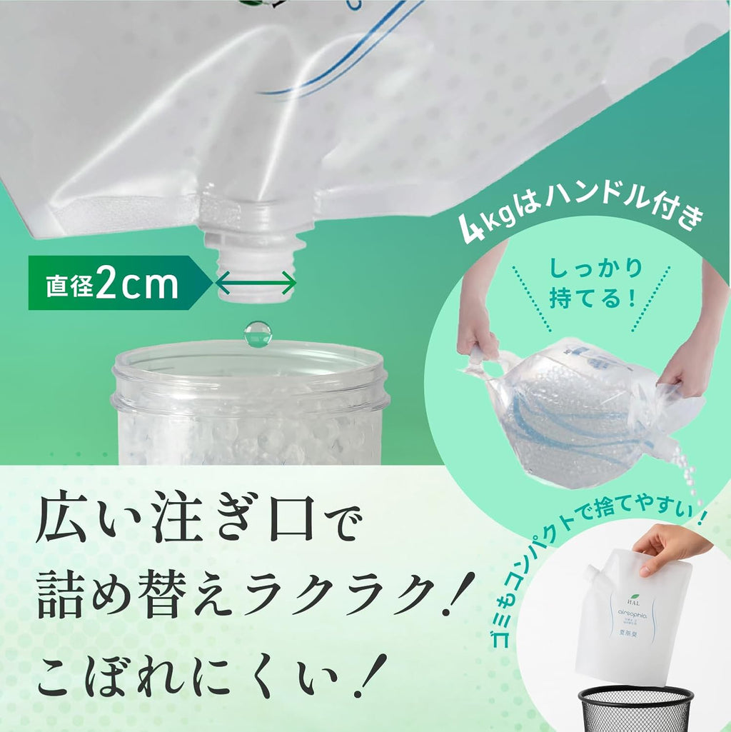 ハル・インダストリ エアソフィア 消臭ビーズ 大容量 詰め替え1Kg 1個 無香料 ビーズタイプ ニオイ 置き型消臭剤 ペット臭 トイレ 下駄箱 車内 植物性消臭成分 脱臭 コンパクト