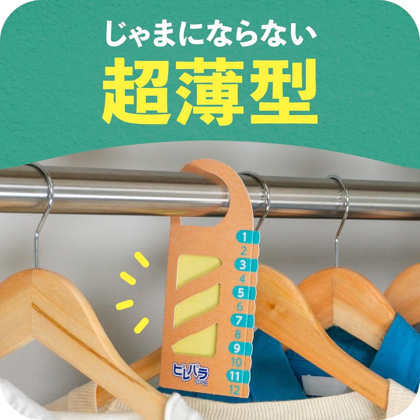 ピレパラアース 防虫剤 吊り下げ 衣類 1年用 クローゼット 無臭 8個入 衣服防虫剤 防虫 消臭 防カビ ダニよけ 無香料