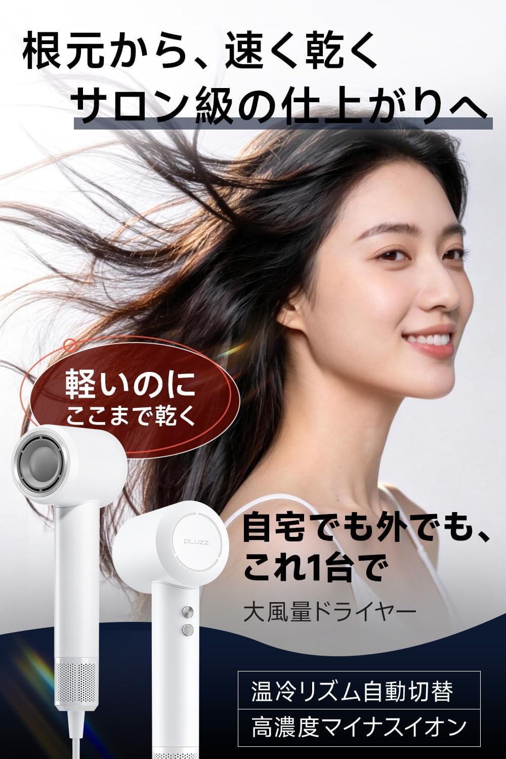 【2026革新モデル 3倍速乾力】ドライヤー 大風量 AI温度制御 高濃度マイナスイオン ヘアドライヤー 軽量 静音 ヘアケア 髪質改善 メモリー機能 4段階風温＆3段階風量 温冷風切替 NTC恒温 ブラシレスモーター サロン監修 マグネットノズル付 コンパクト 家庭用/旅行用 プレゼント PSE認証済み